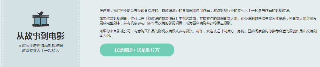 深入影視制作的上游，從業(yè)內(nèi)人士的視角解析IP產(chǎn)業(yè)        